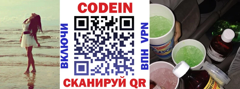 купить наркотики цена  Белгород  Кодеин напиток Lean (лин) 