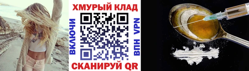 Героин Heroin  kraken маркетплейс  Белгород 