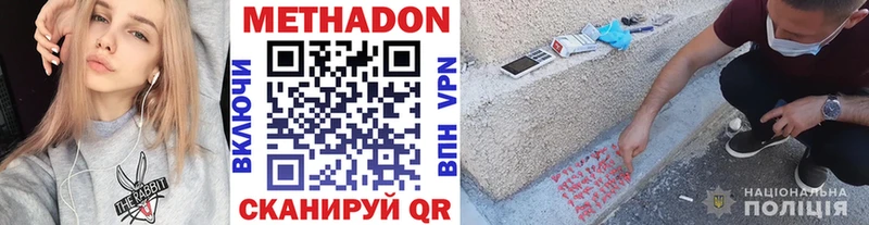 Метадон VHQ  OMG ONION  Белгород 